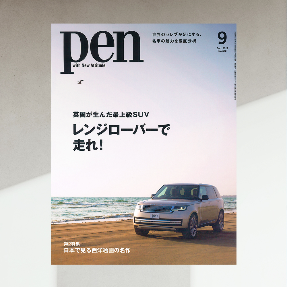 Pen」にて紹介されました-オーベルジュeaufeu（オーフ）｜廃校となった